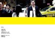 自以为…没大头症S音乐天堂路