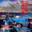 一个夜晚