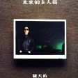 现象七十二变