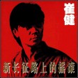 一无所有