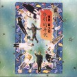 弹唱词（别后）